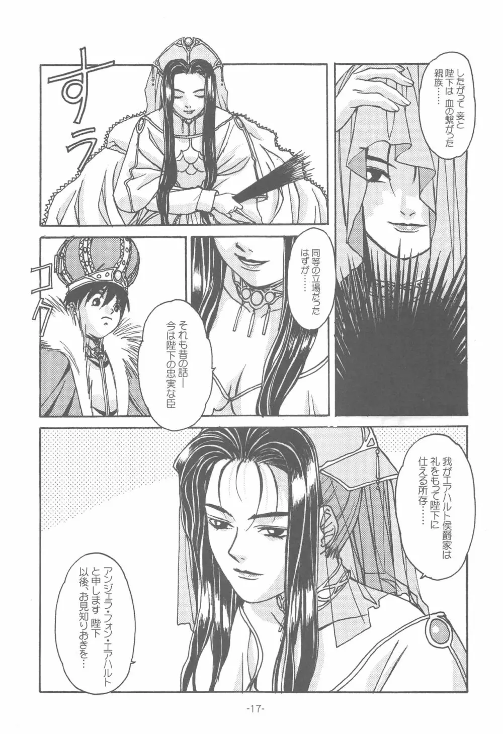 大人の童話 Vol.14 & 女系家族 線画集 Page.16