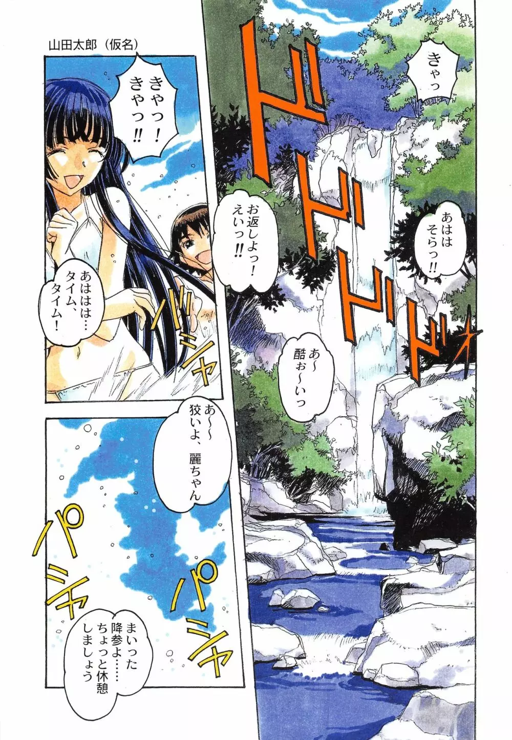 大人の童話 Vol.21 Page.2