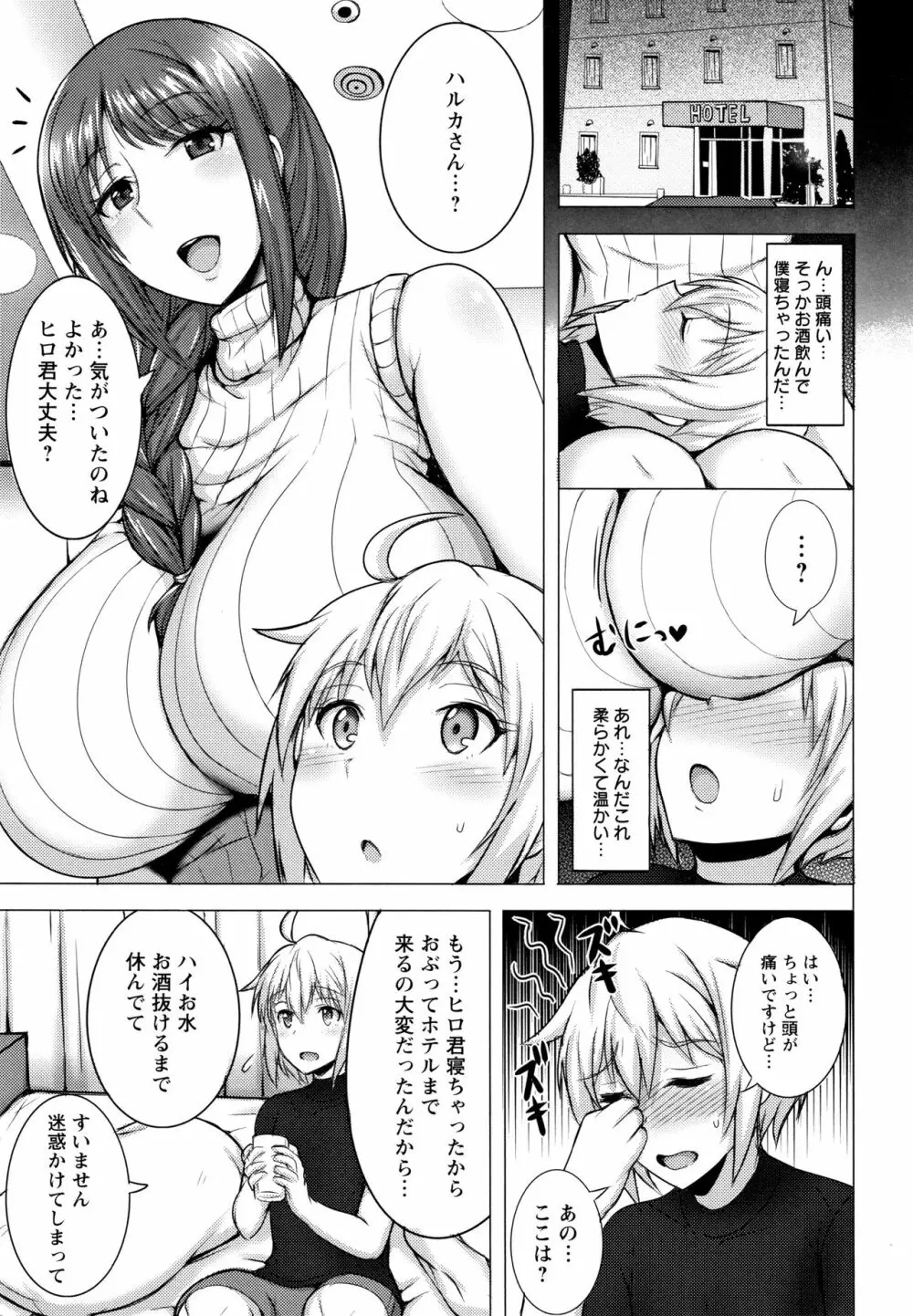 人妻輪舞 Page.10