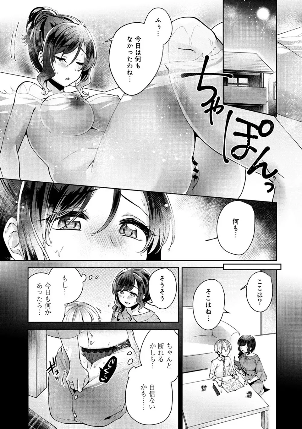 アナンガ・ランガ Vol. 50 Page.138