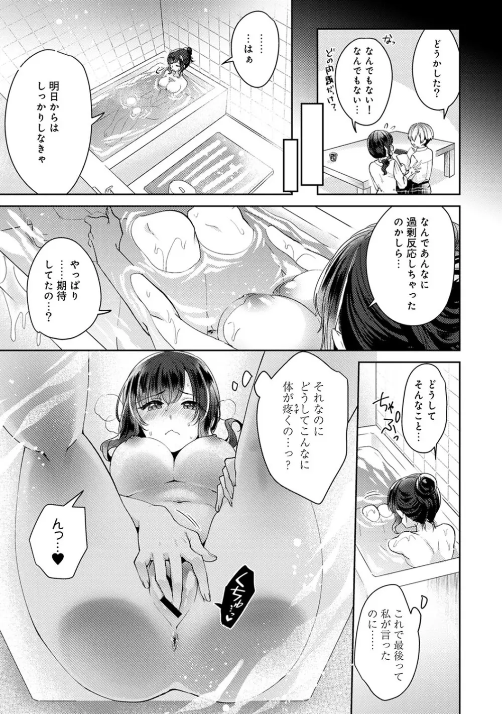 アナンガ・ランガ Vol. 50 Page.140