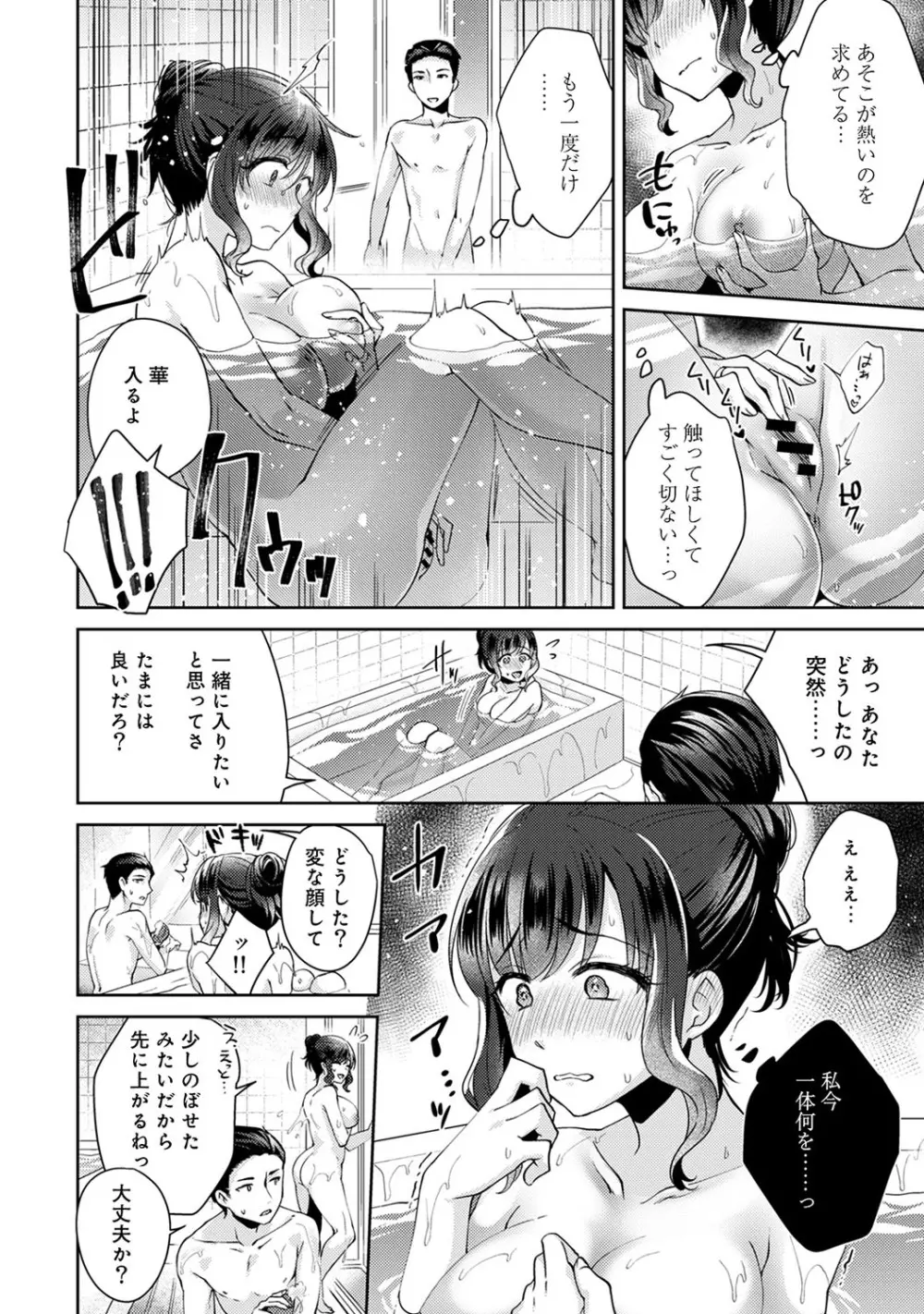 アナンガ・ランガ Vol. 50 Page.141