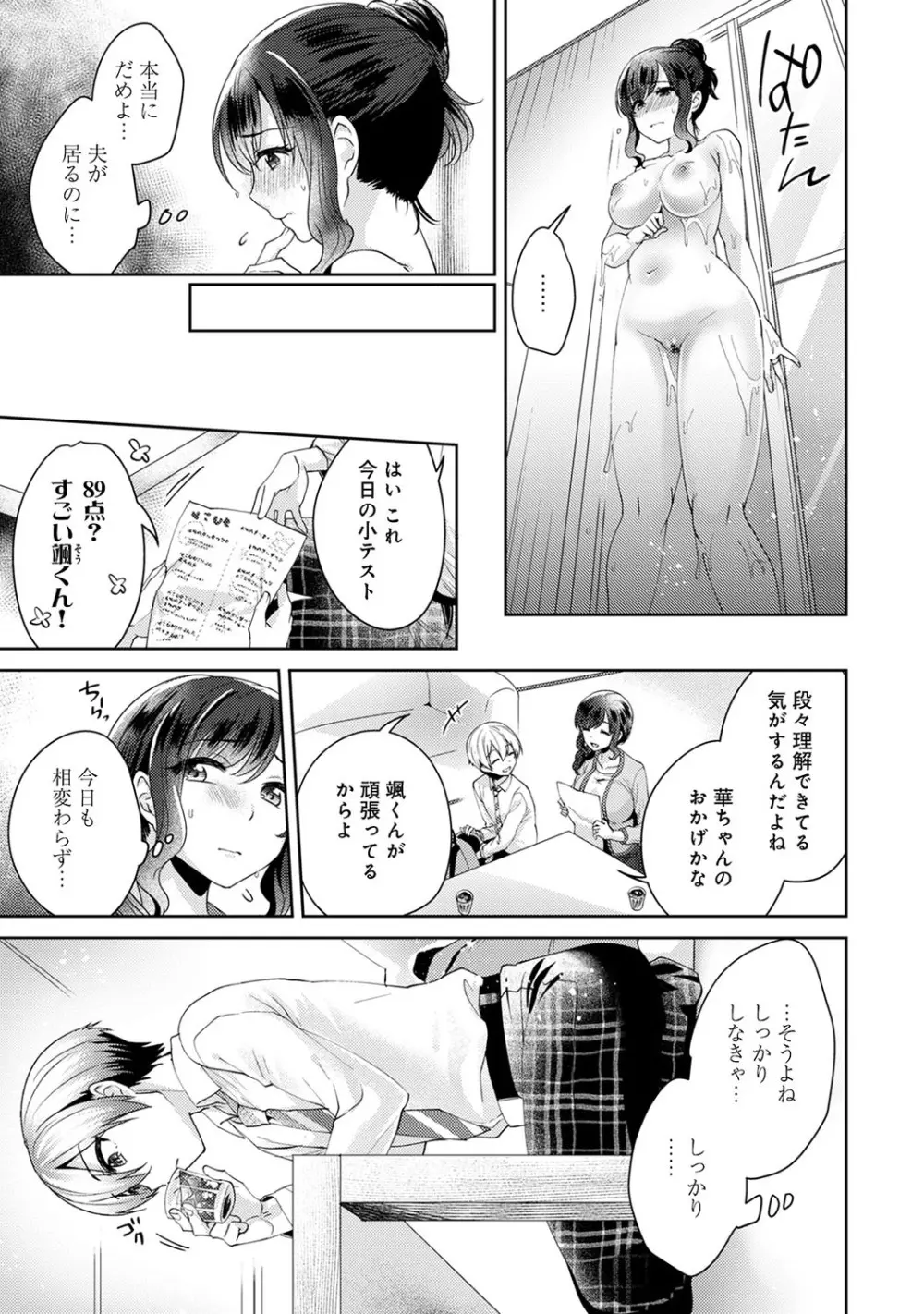 アナンガ・ランガ Vol. 50 Page.142