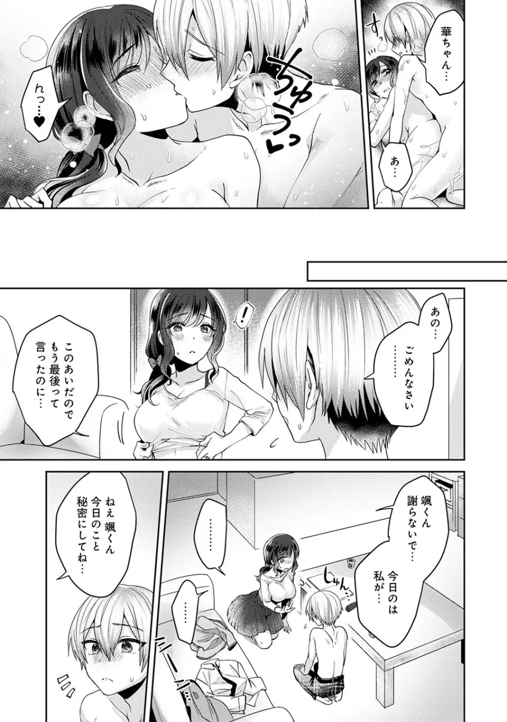 アナンガ・ランガ Vol. 50 Page.160