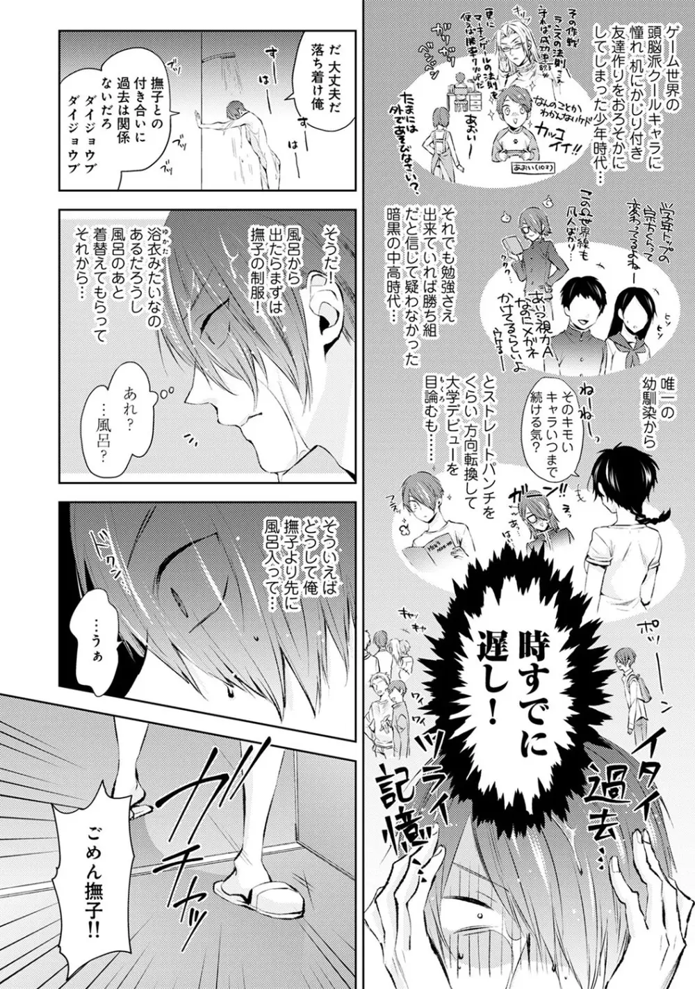 アナンガ・ランガ Vol. 50 Page.167