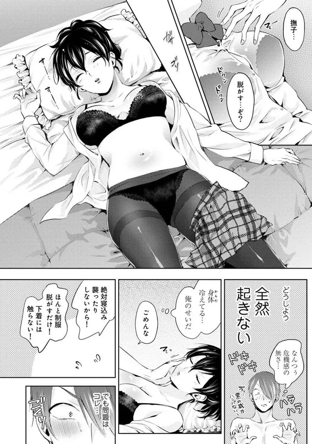 アナンガ・ランガ Vol. 50 Page.169