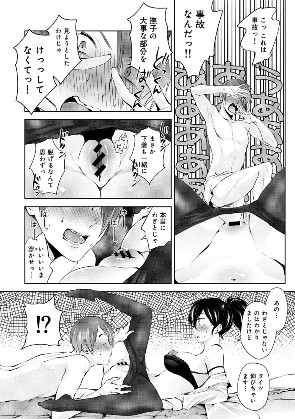 アナンガ・ランガ Vol. 50 Page.171