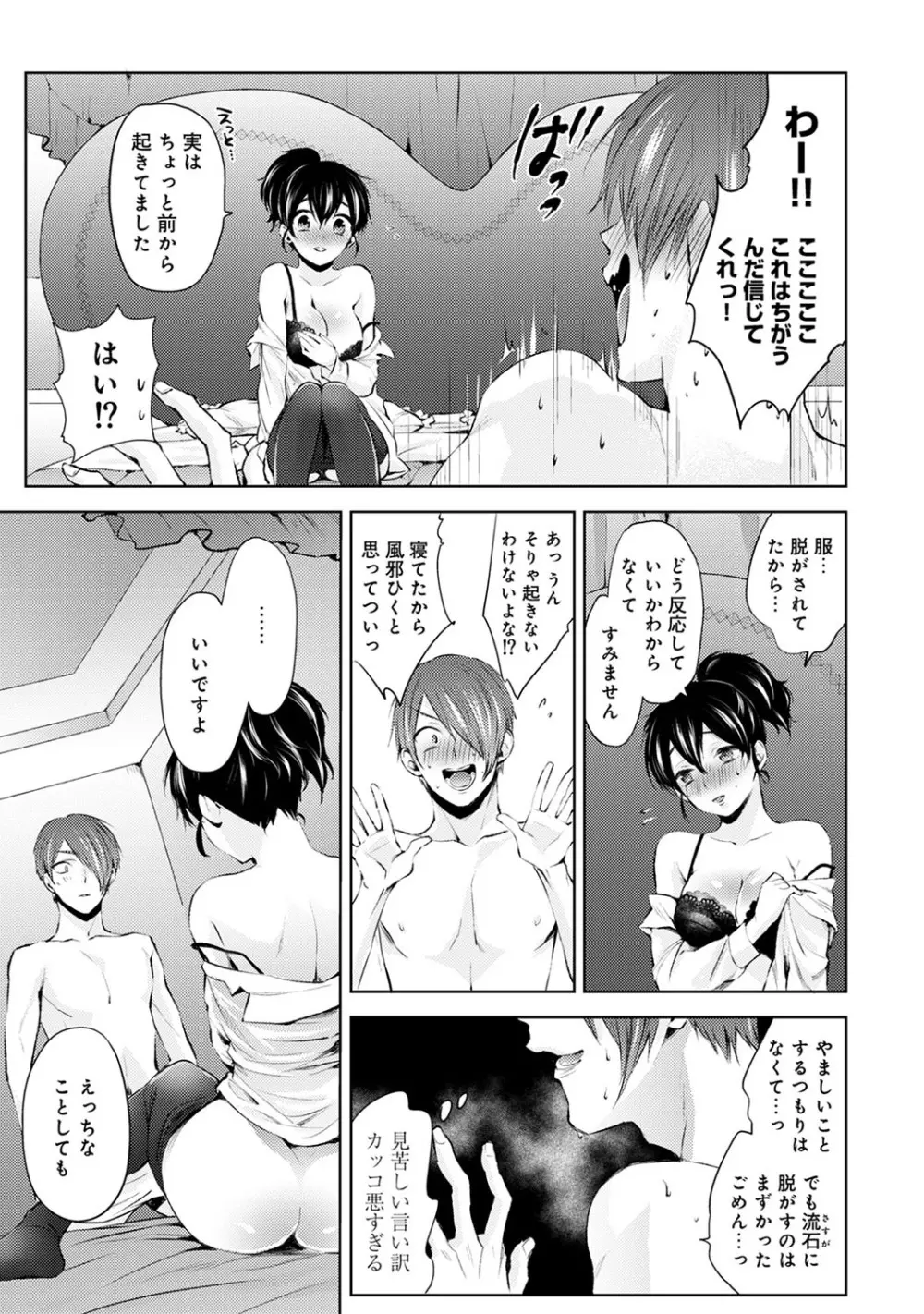 アナンガ・ランガ Vol. 50 Page.172