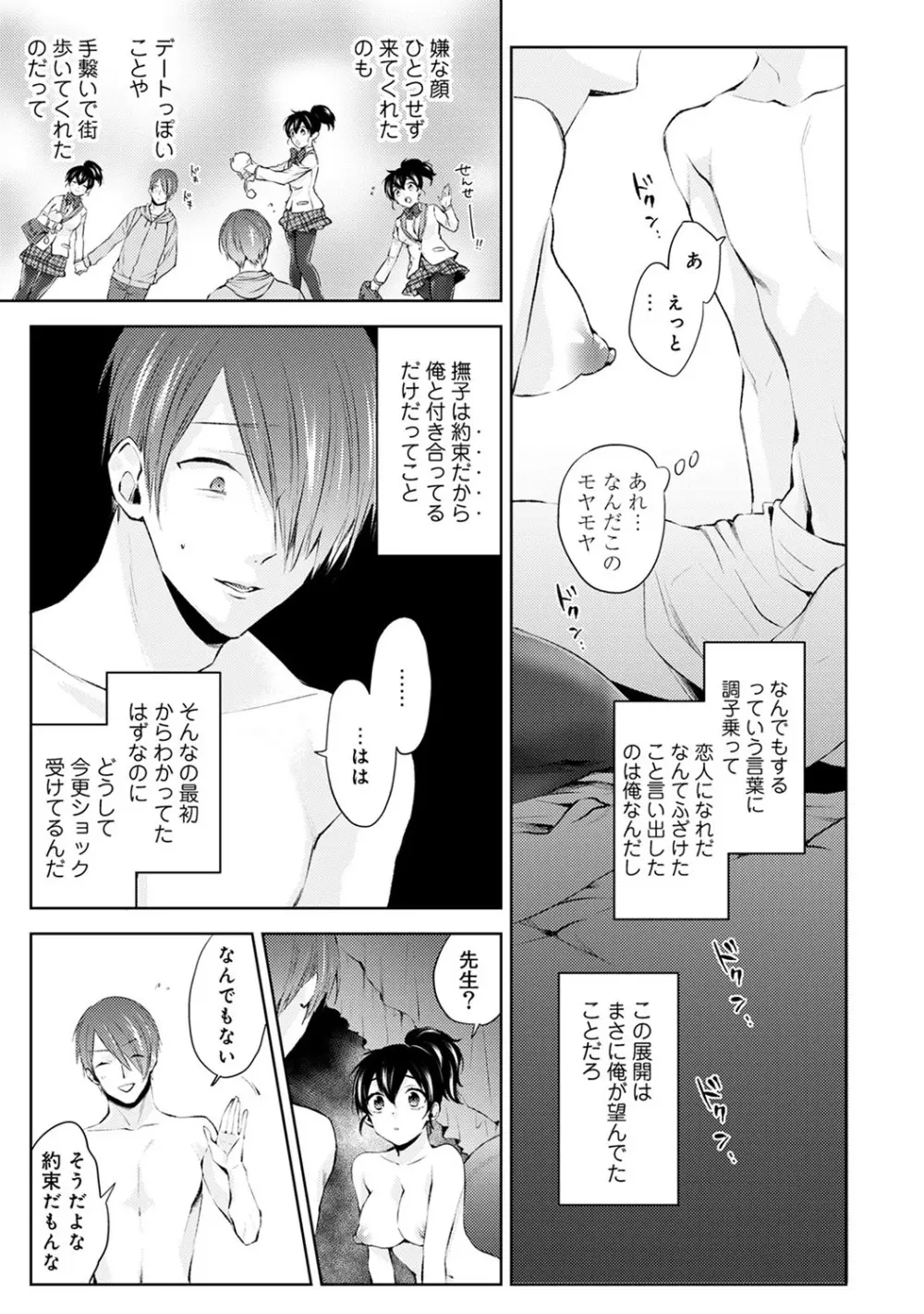 アナンガ・ランガ Vol. 50 Page.174