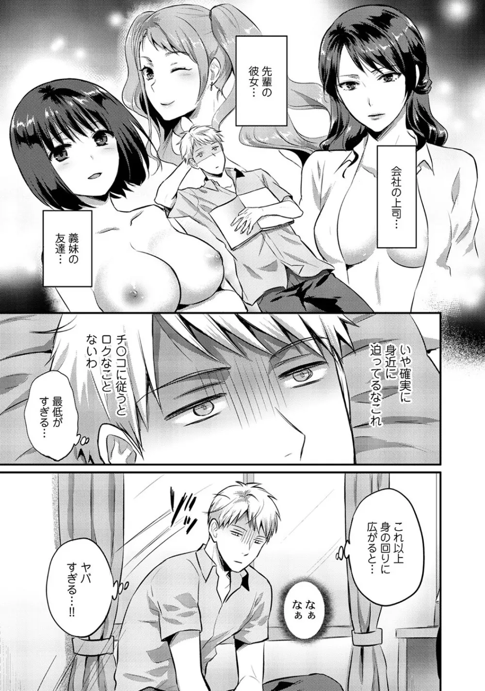 アナンガ・ランガ Vol. 50 Page.202