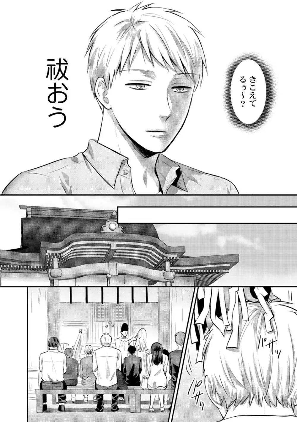 アナンガ・ランガ Vol. 50 Page.203