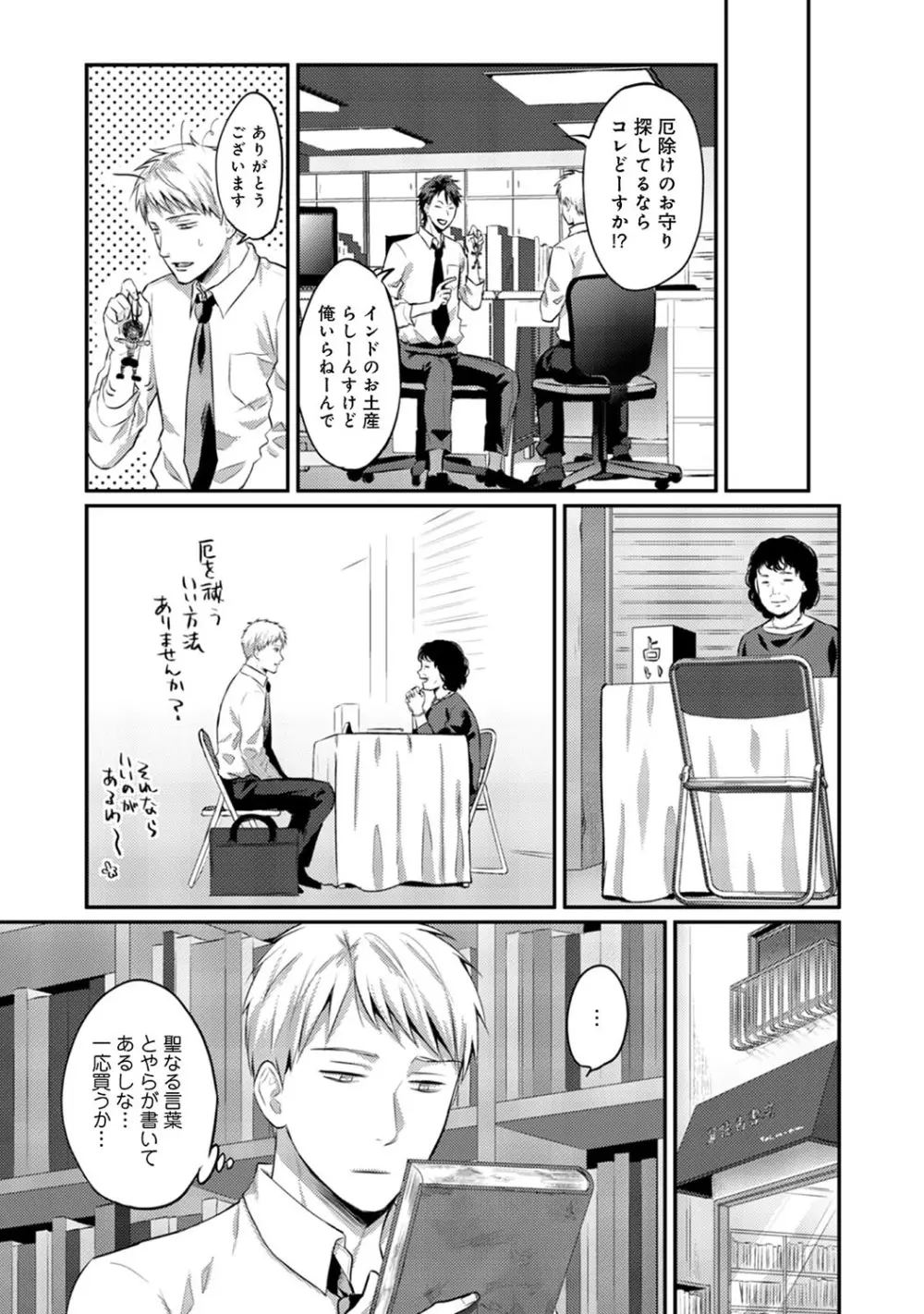 アナンガ・ランガ Vol. 50 Page.206