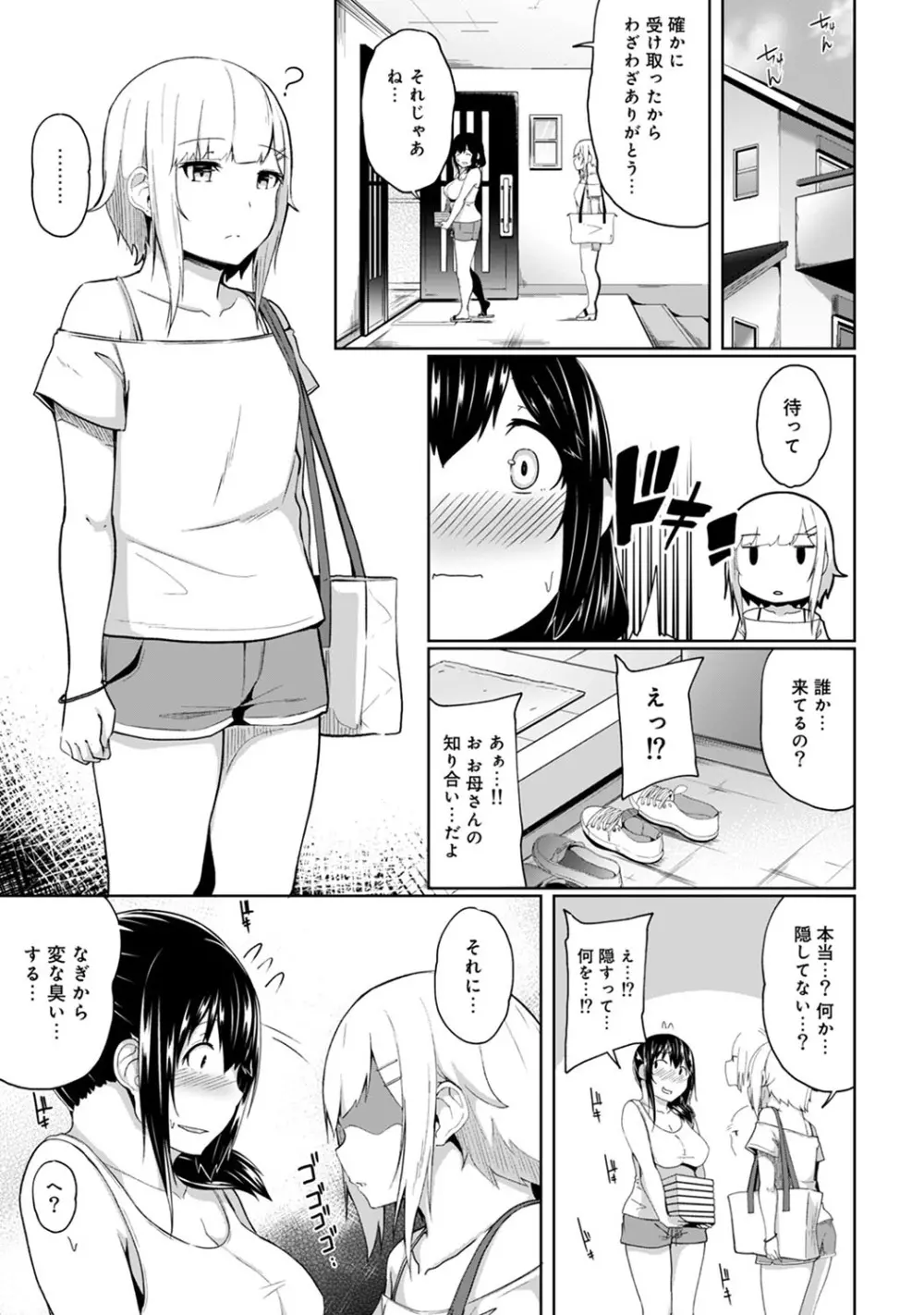 アナンガ・ランガ Vol. 50 Page.214