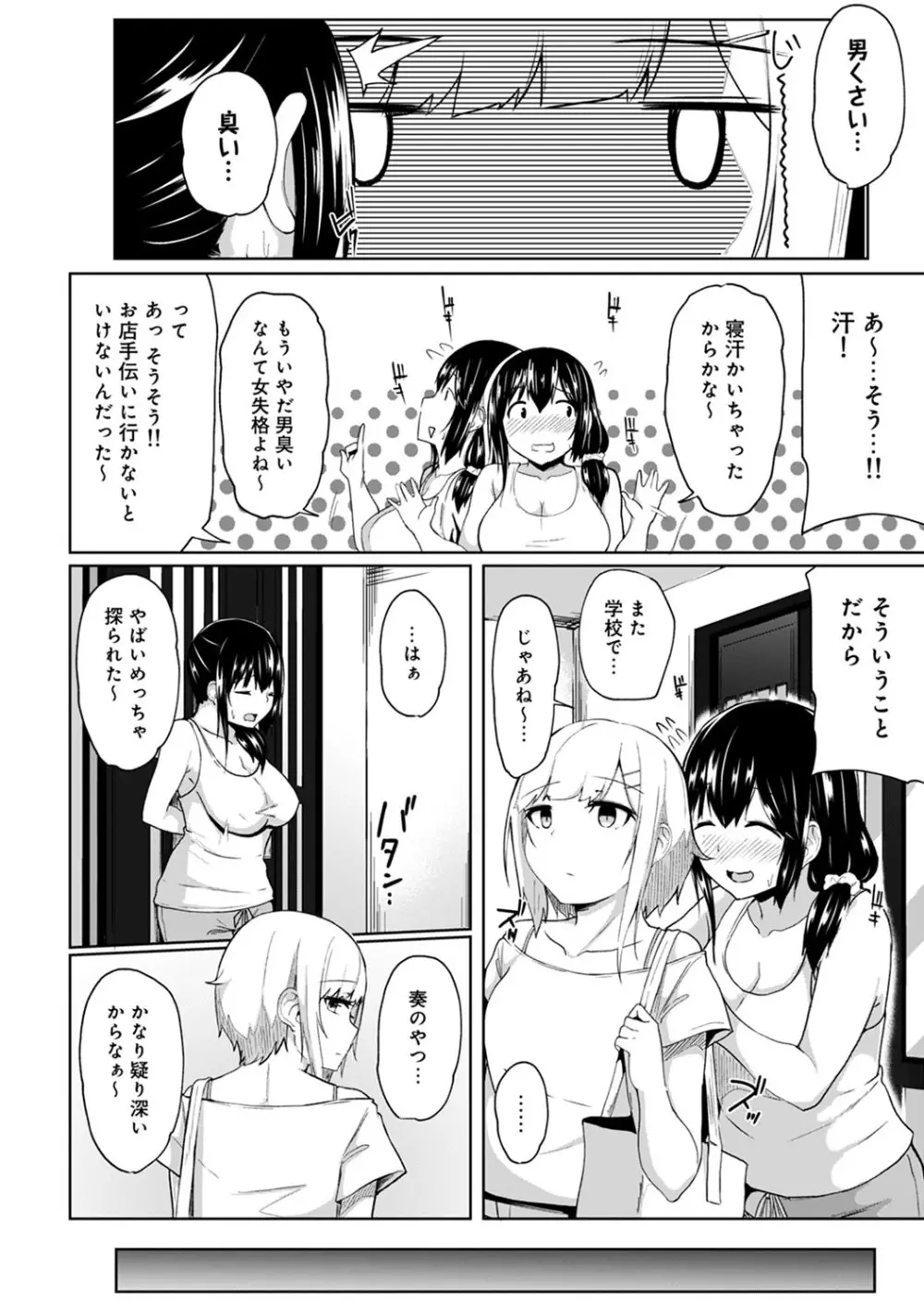 アナンガ・ランガ Vol. 50 Page.215