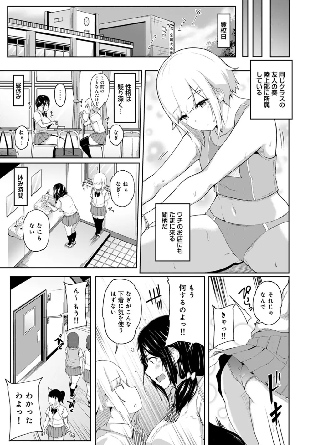 アナンガ・ランガ Vol. 50 Page.216