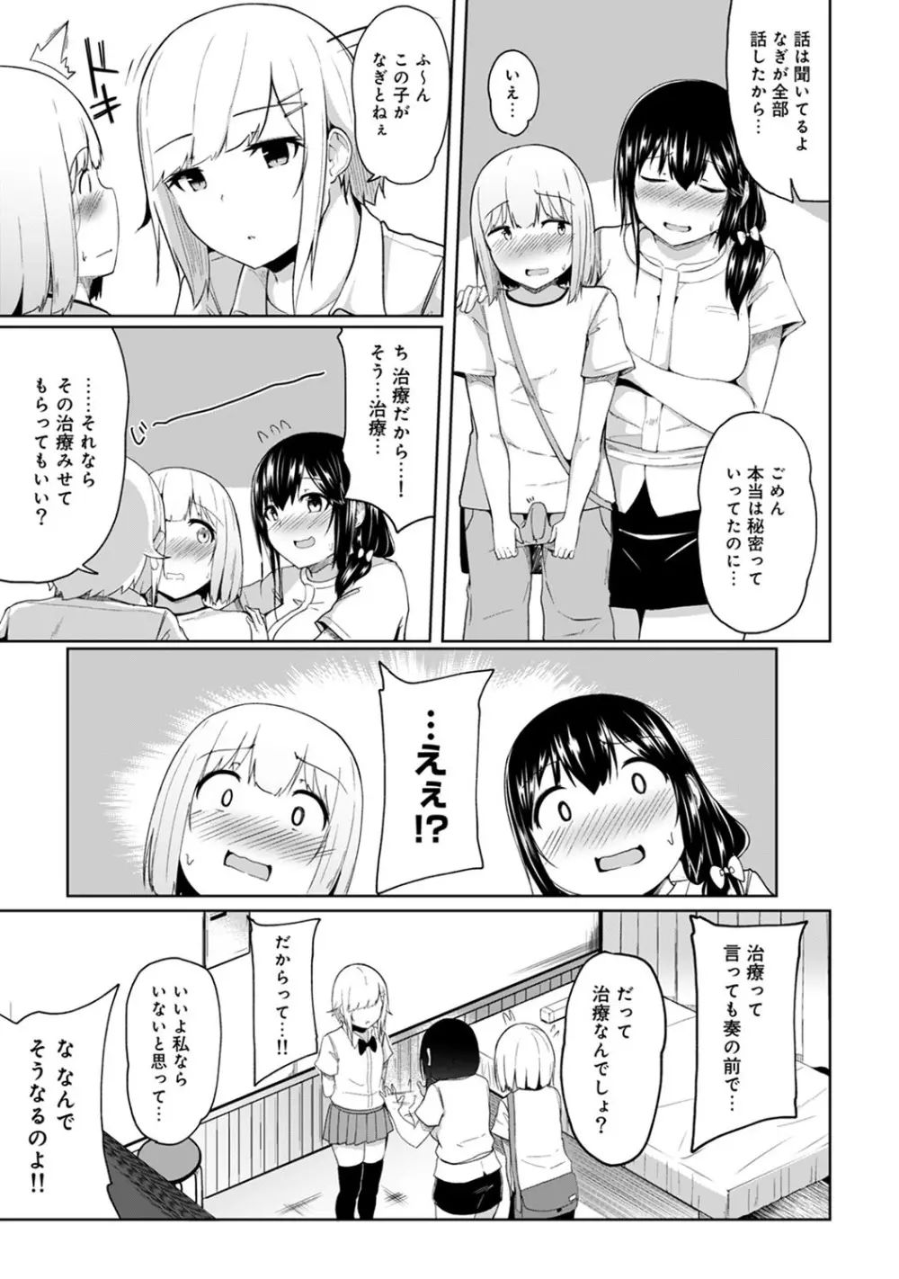 アナンガ・ランガ Vol. 50 Page.218