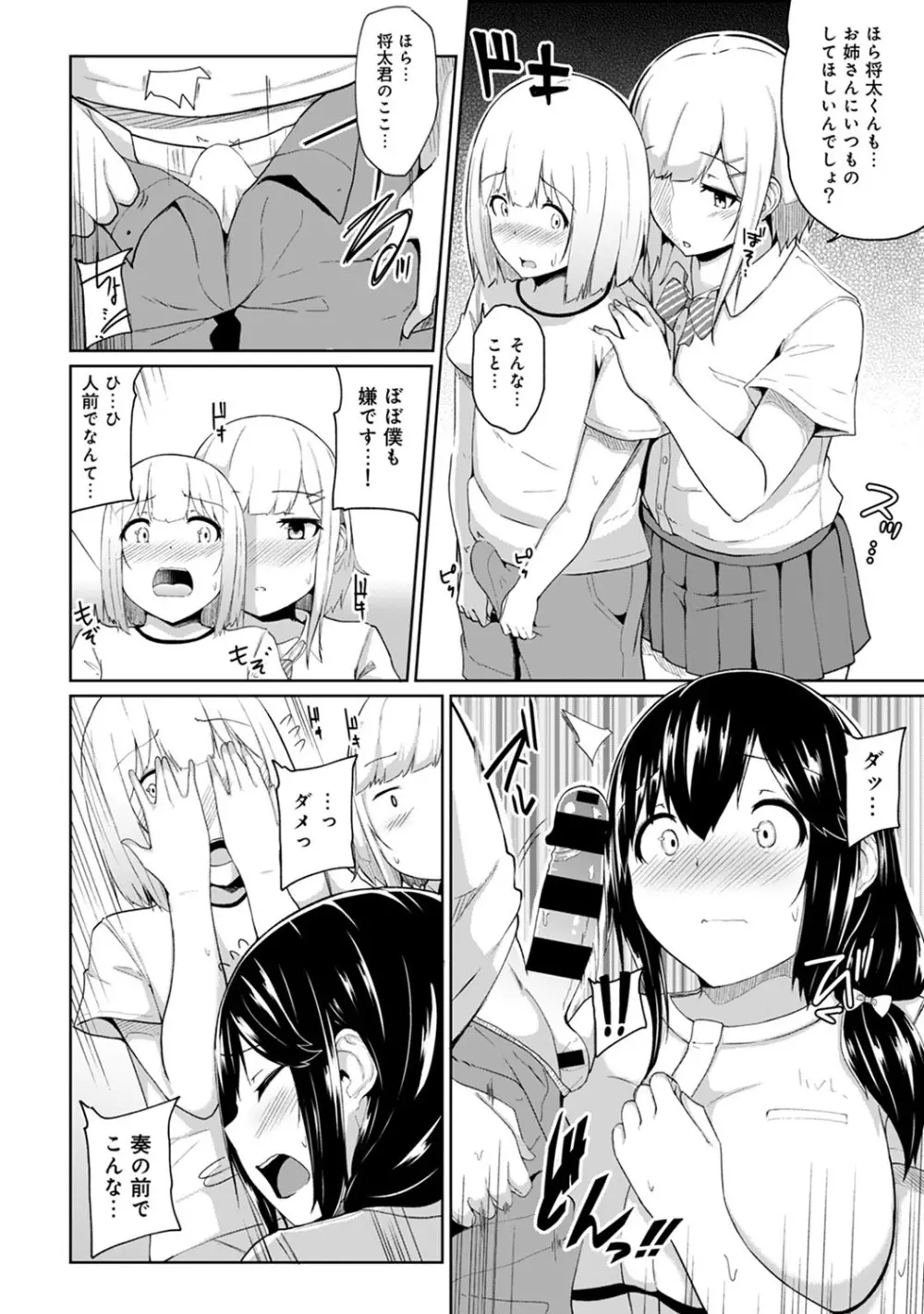 アナンガ・ランガ Vol. 50 Page.219