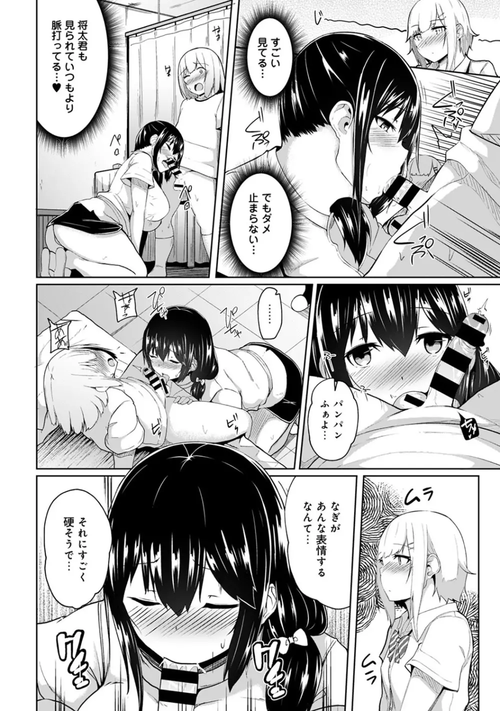 アナンガ・ランガ Vol. 50 Page.221