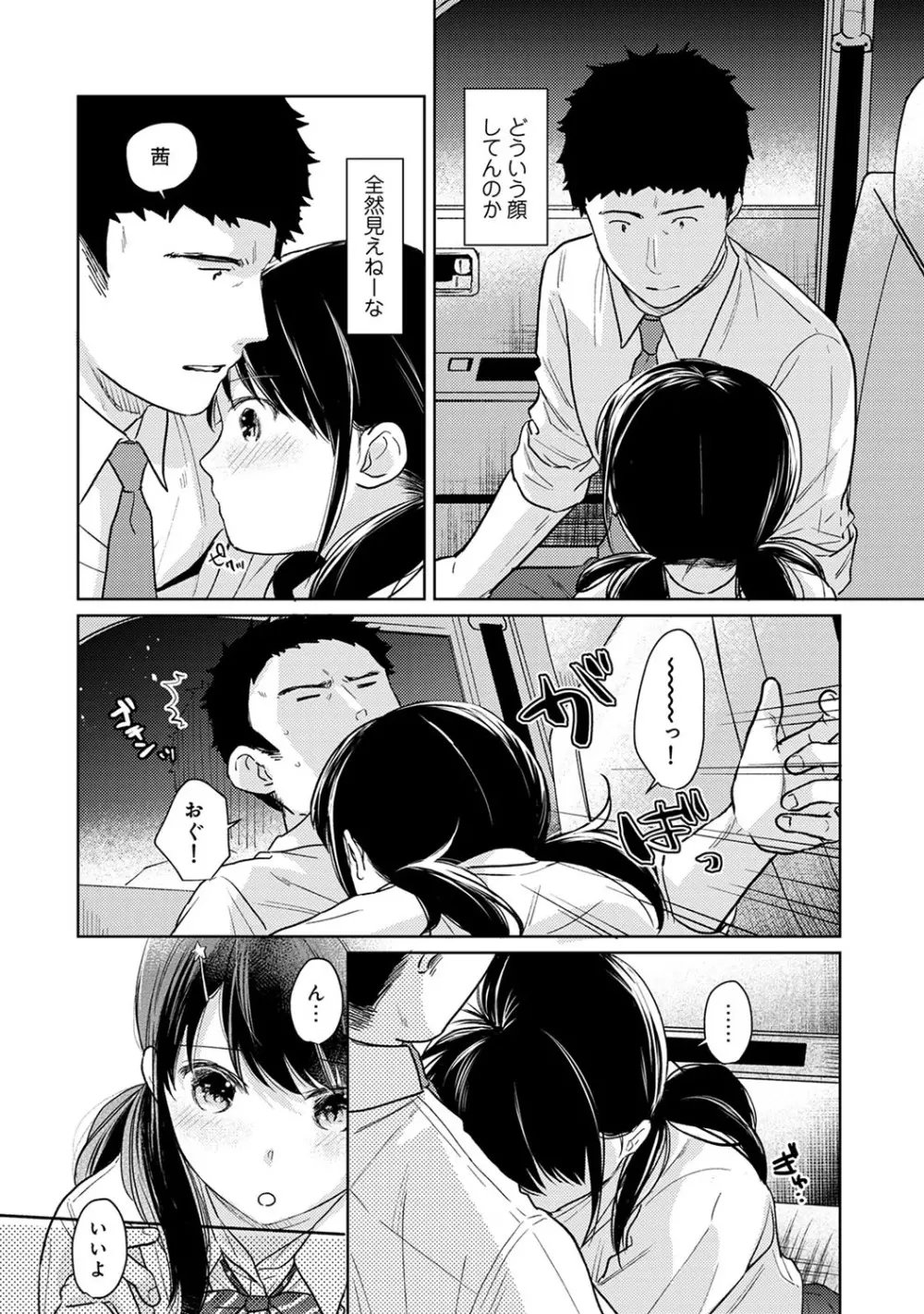 アナンガ・ランガ Vol. 50 Page.23