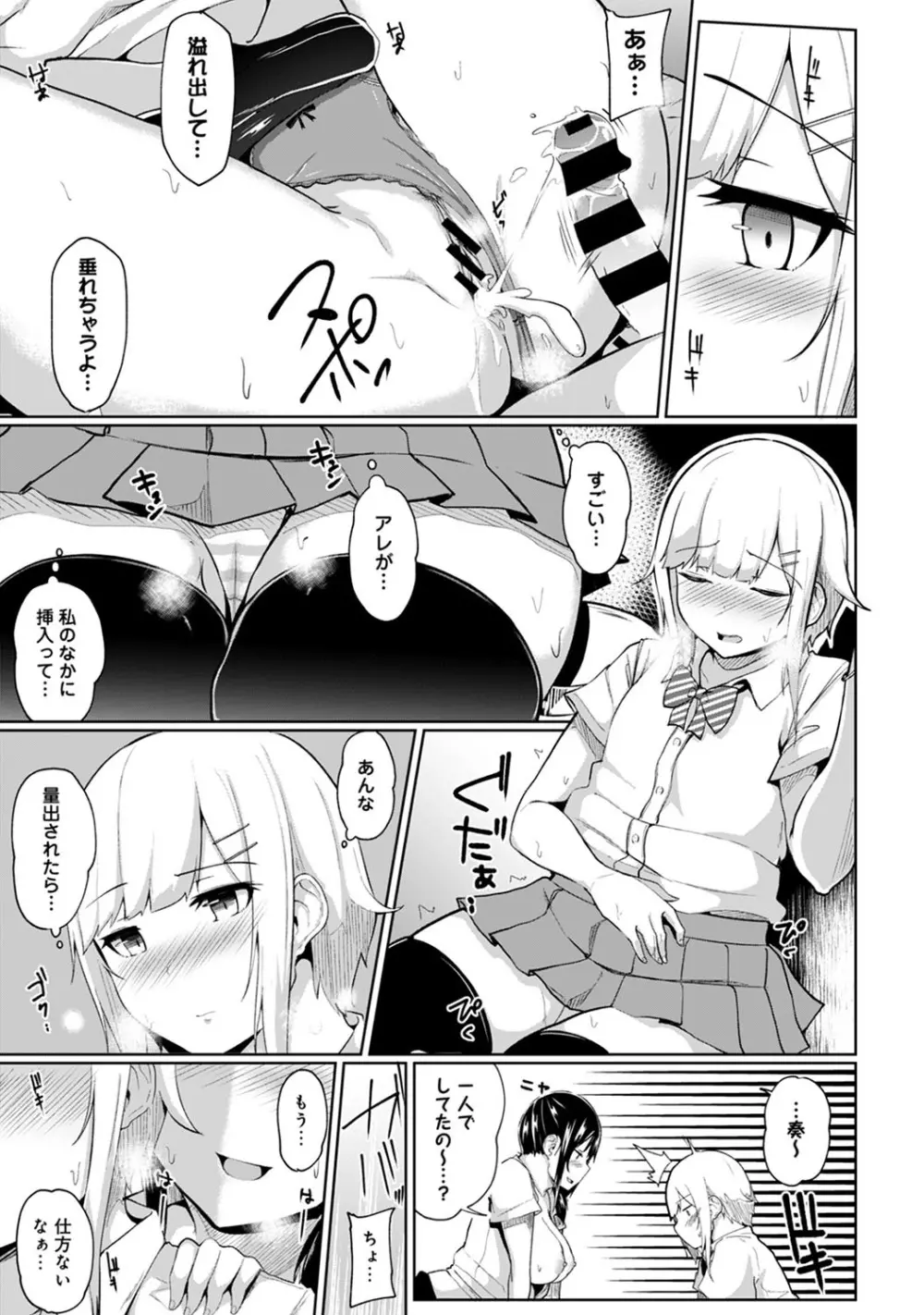 アナンガ・ランガ Vol. 50 Page.236