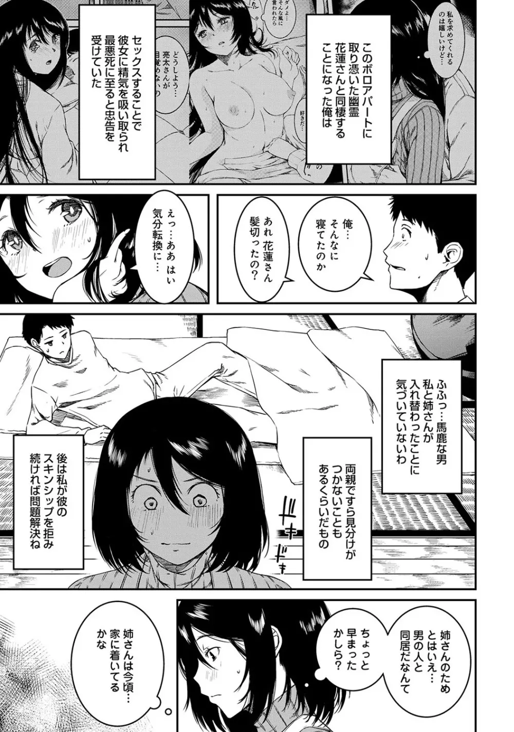 アナンガ・ランガ Vol. 50 Page.242