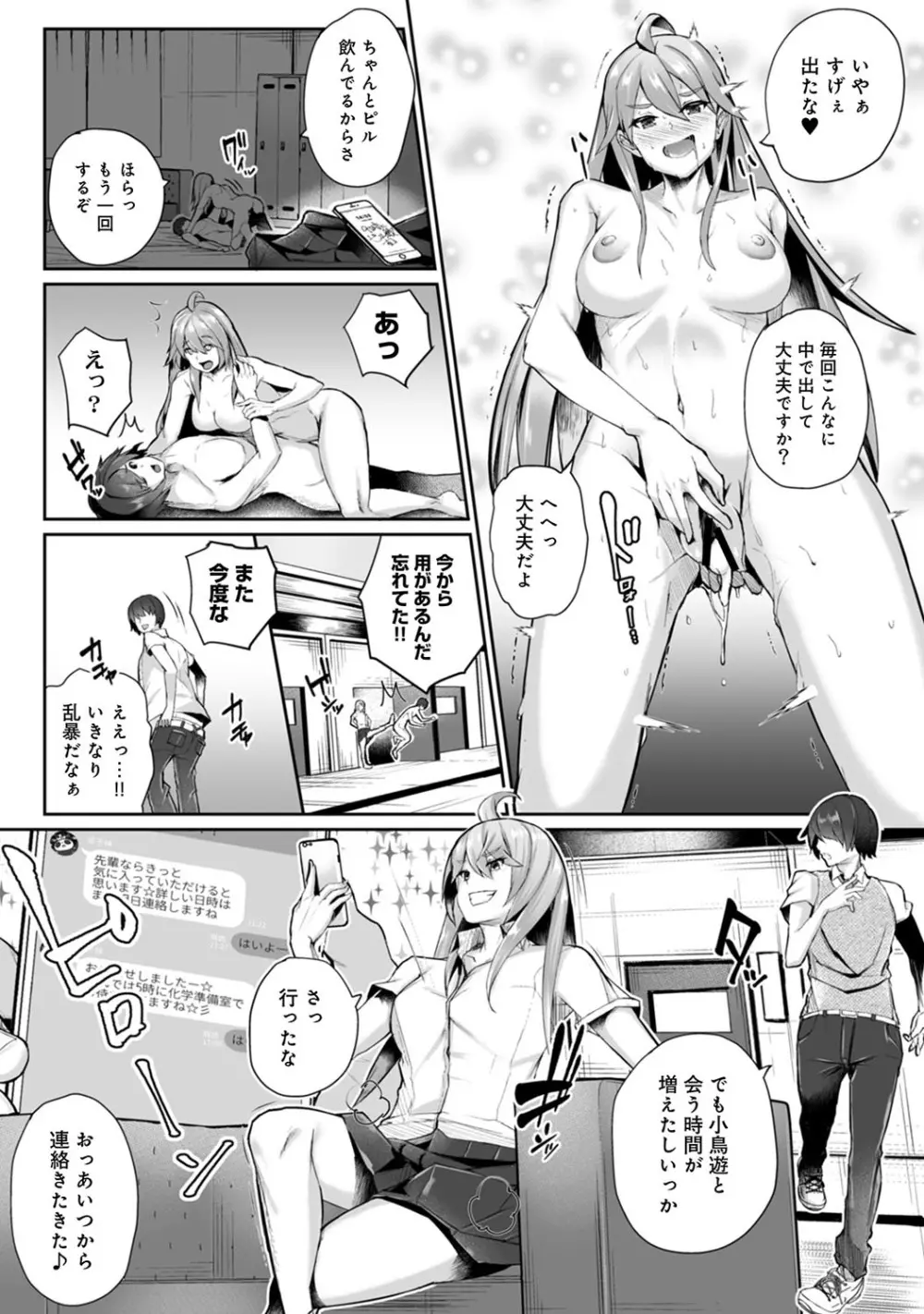 アナンガ・ランガ Vol. 50 Page.269