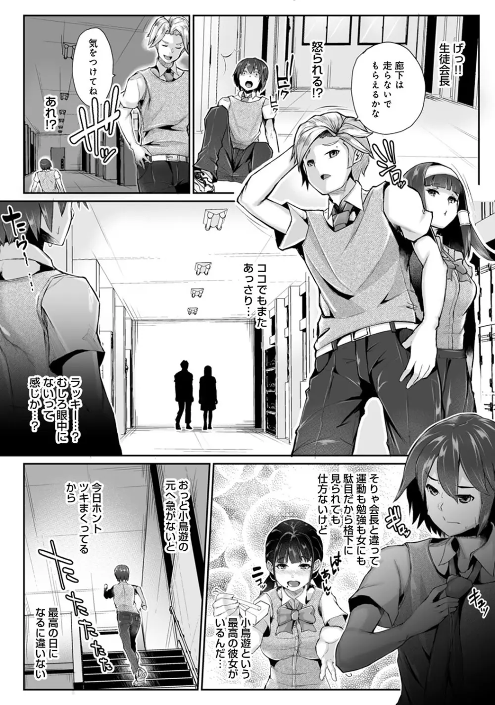 アナンガ・ランガ Vol. 50 Page.271