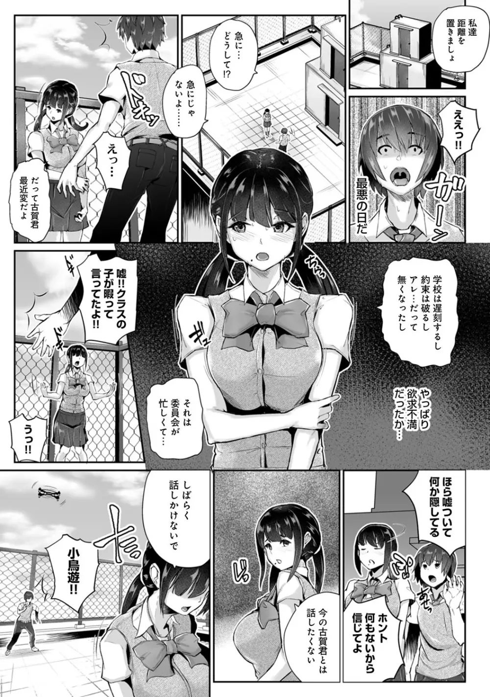 アナンガ・ランガ Vol. 50 Page.272