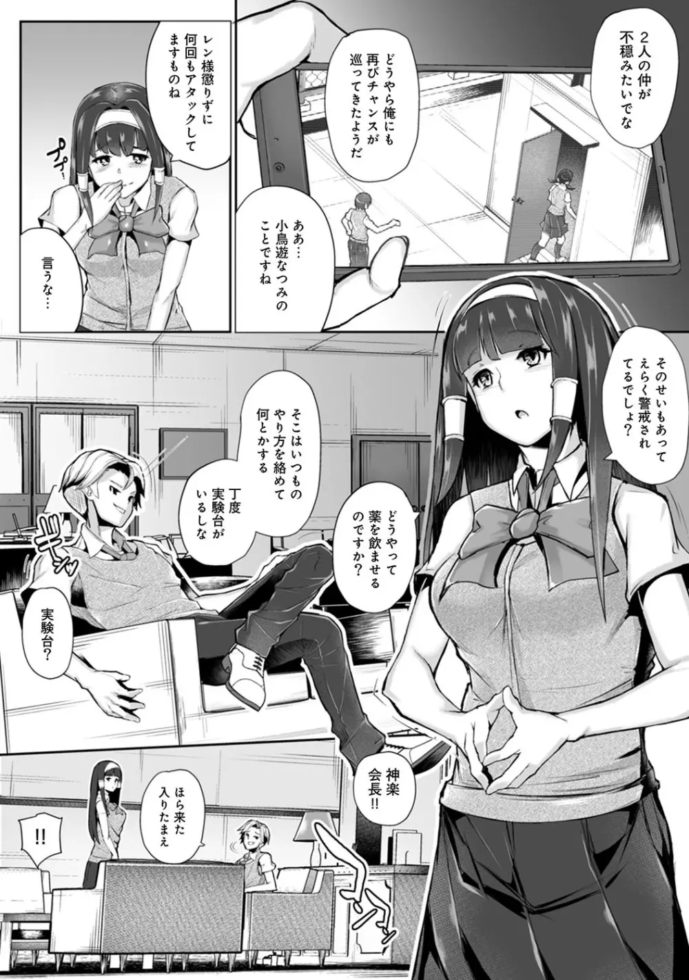 アナンガ・ランガ Vol. 50 Page.274