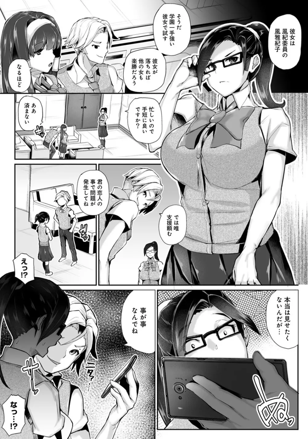 アナンガ・ランガ Vol. 50 Page.275