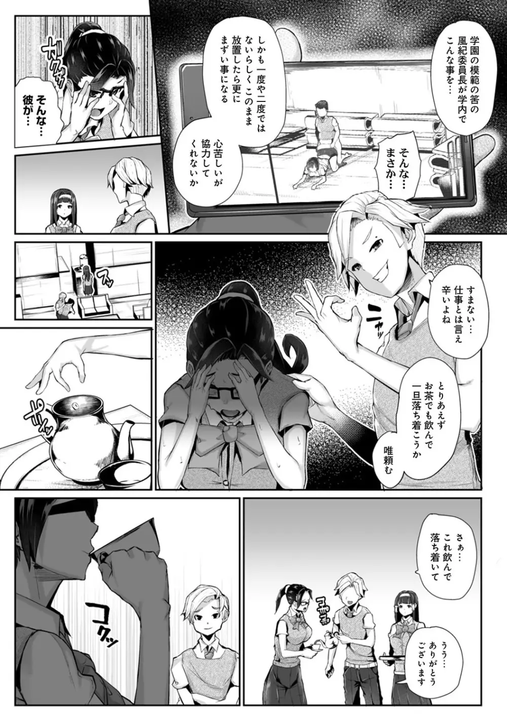 アナンガ・ランガ Vol. 50 Page.276