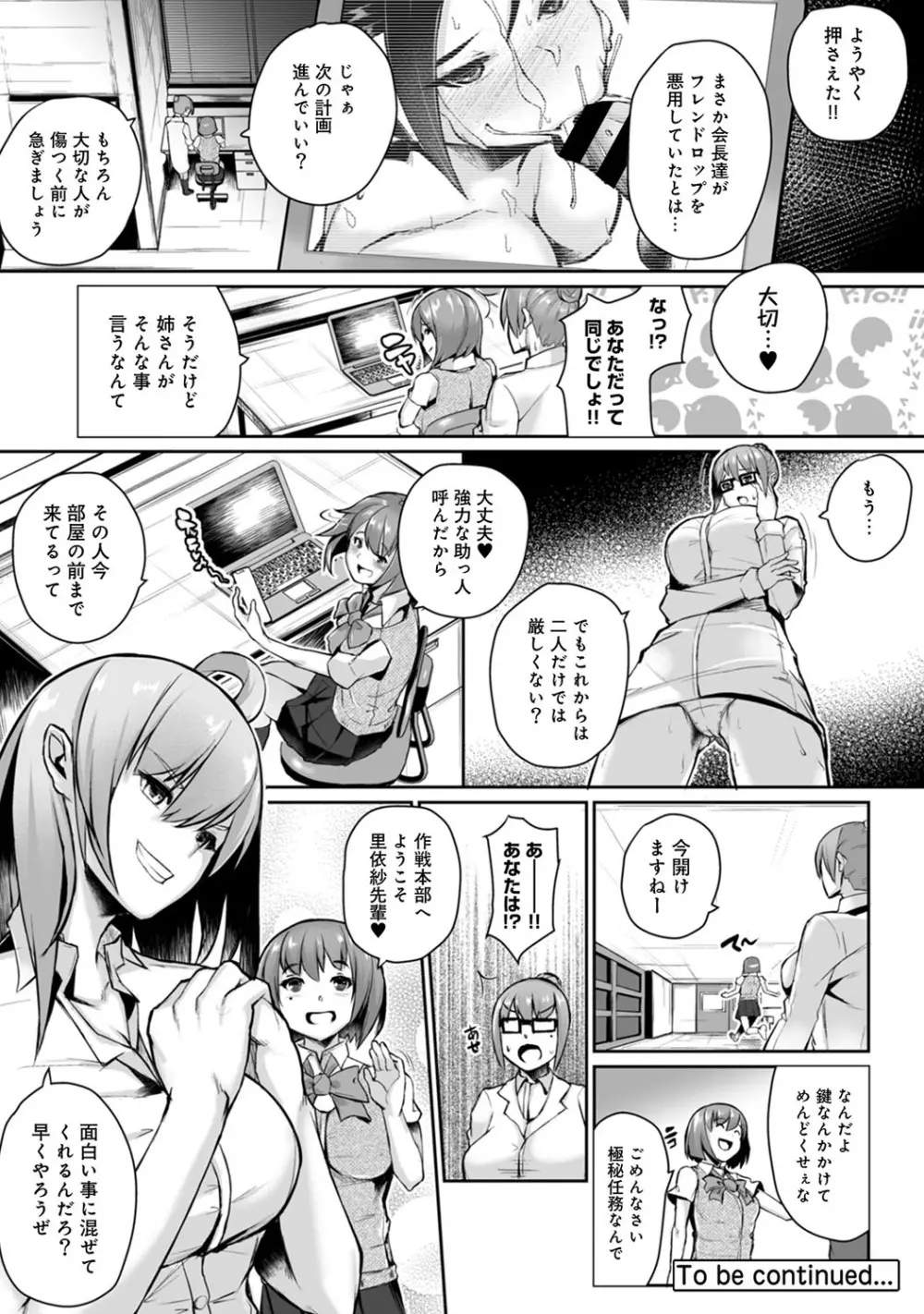 アナンガ・ランガ Vol. 50 Page.289