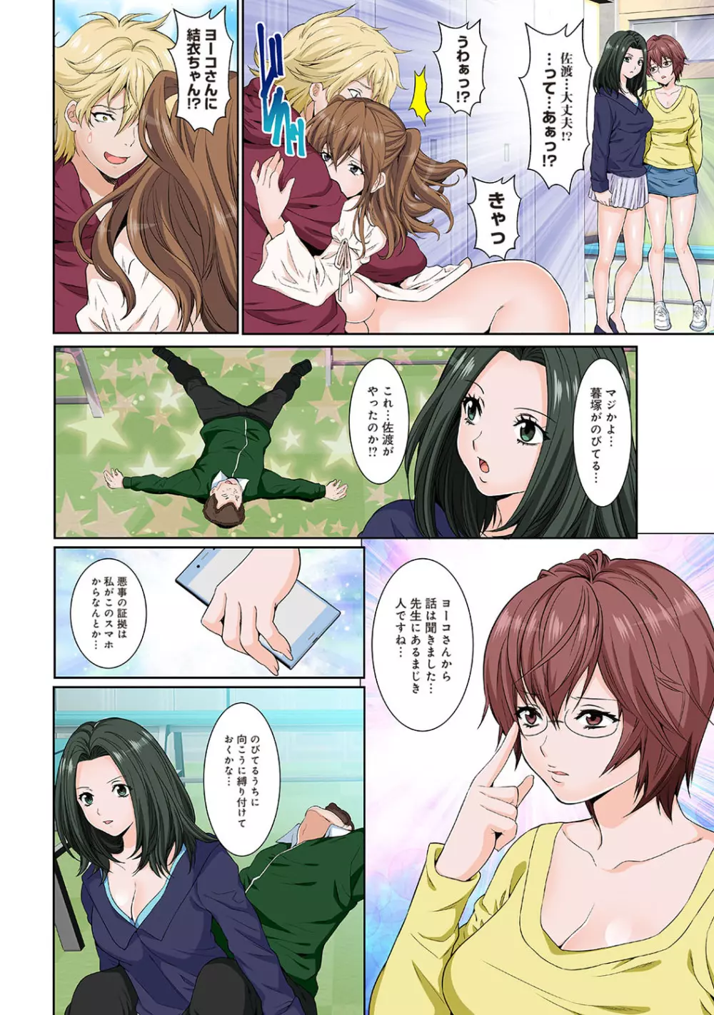 アナンガ・ランガ Vol. 50 Page.309