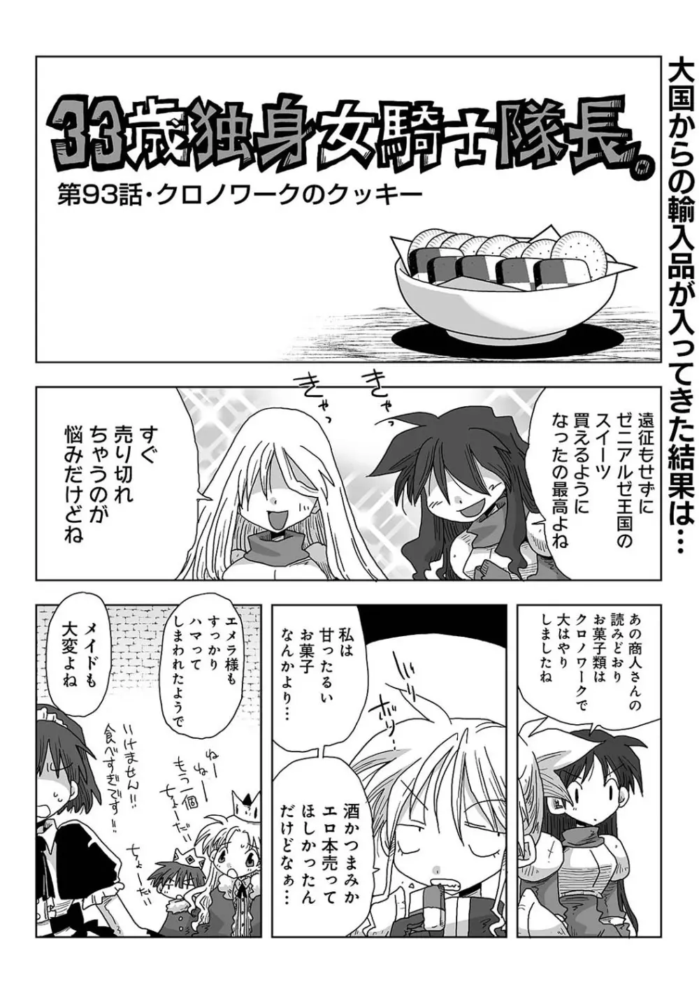 アナンガ・ランガ Vol. 50 Page.319