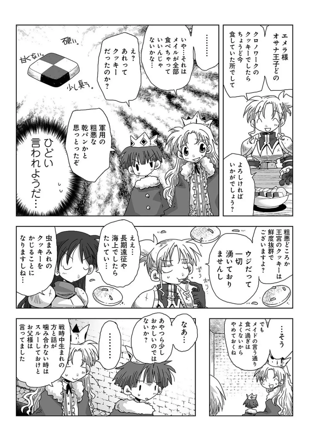 アナンガ・ランガ Vol. 50 Page.320