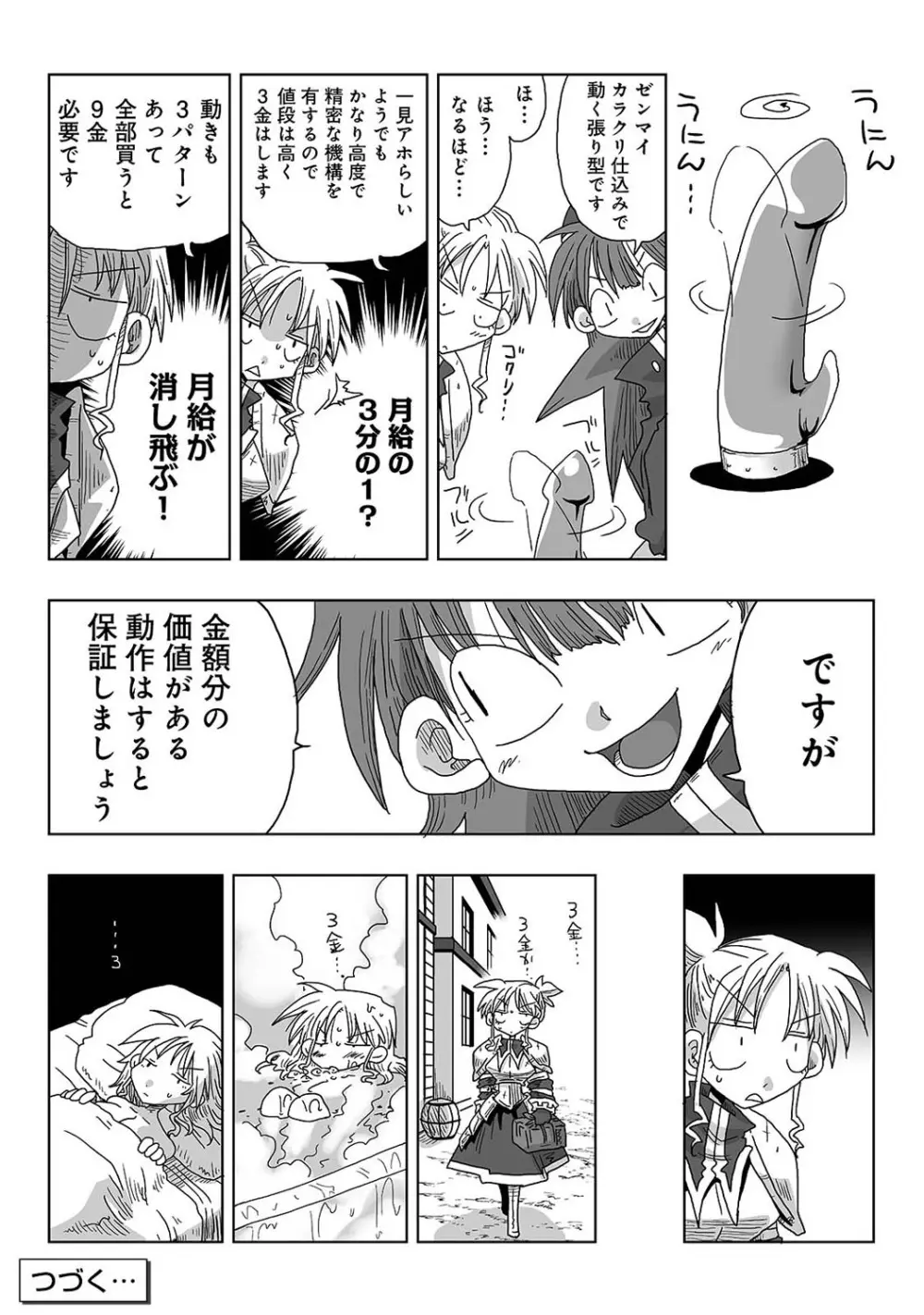 アナンガ・ランガ Vol. 50 Page.322