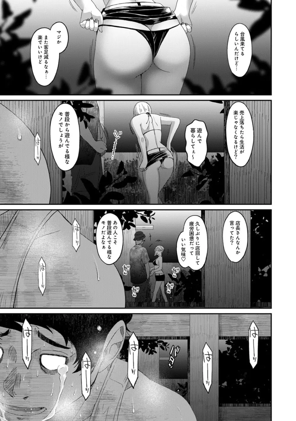 アナンガ・ランガ Vol. 50 Page.40