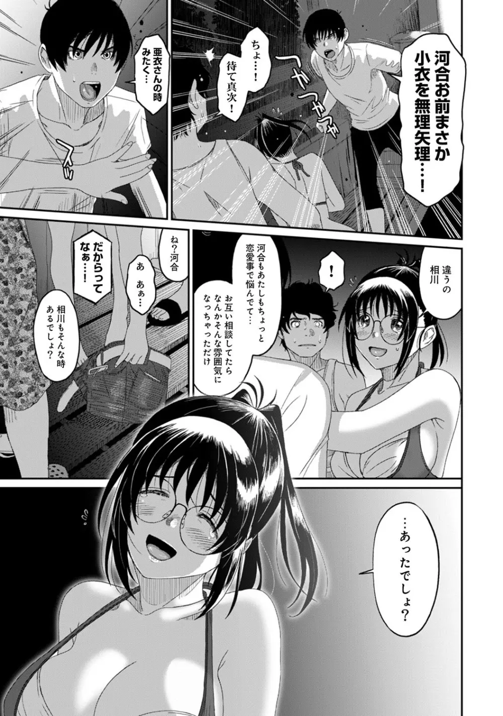 アナンガ・ランガ Vol. 50 Page.58