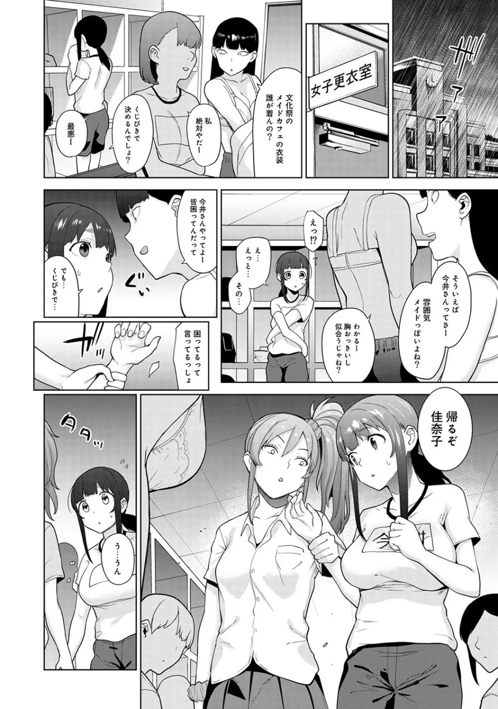 アナンガ・ランガ Vol. 50 Page.65