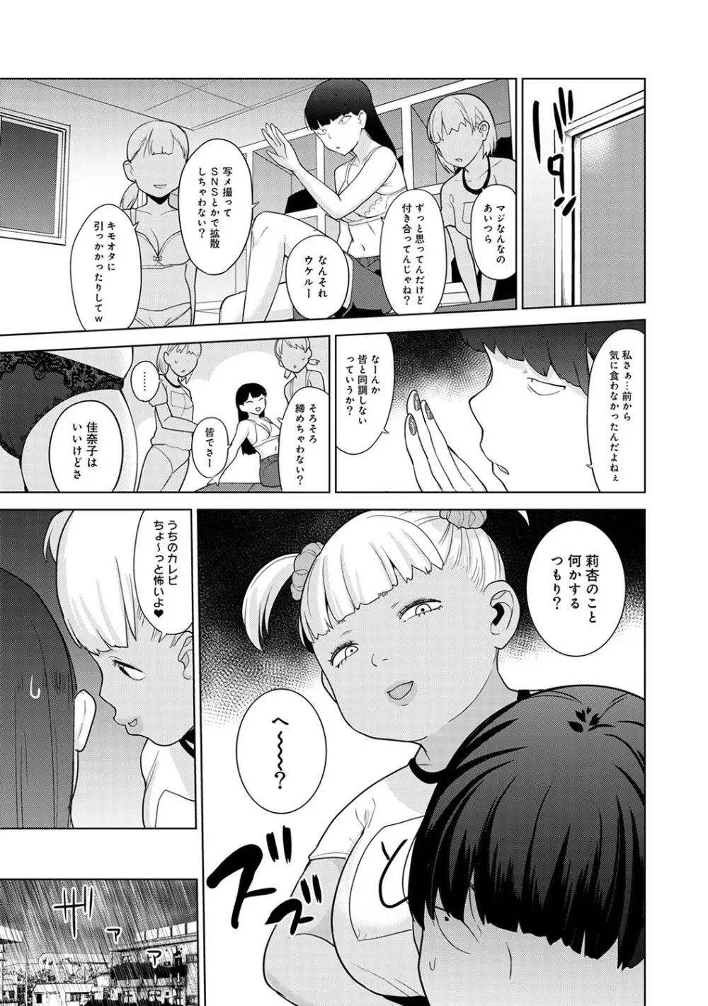 アナンガ・ランガ Vol. 50 Page.66