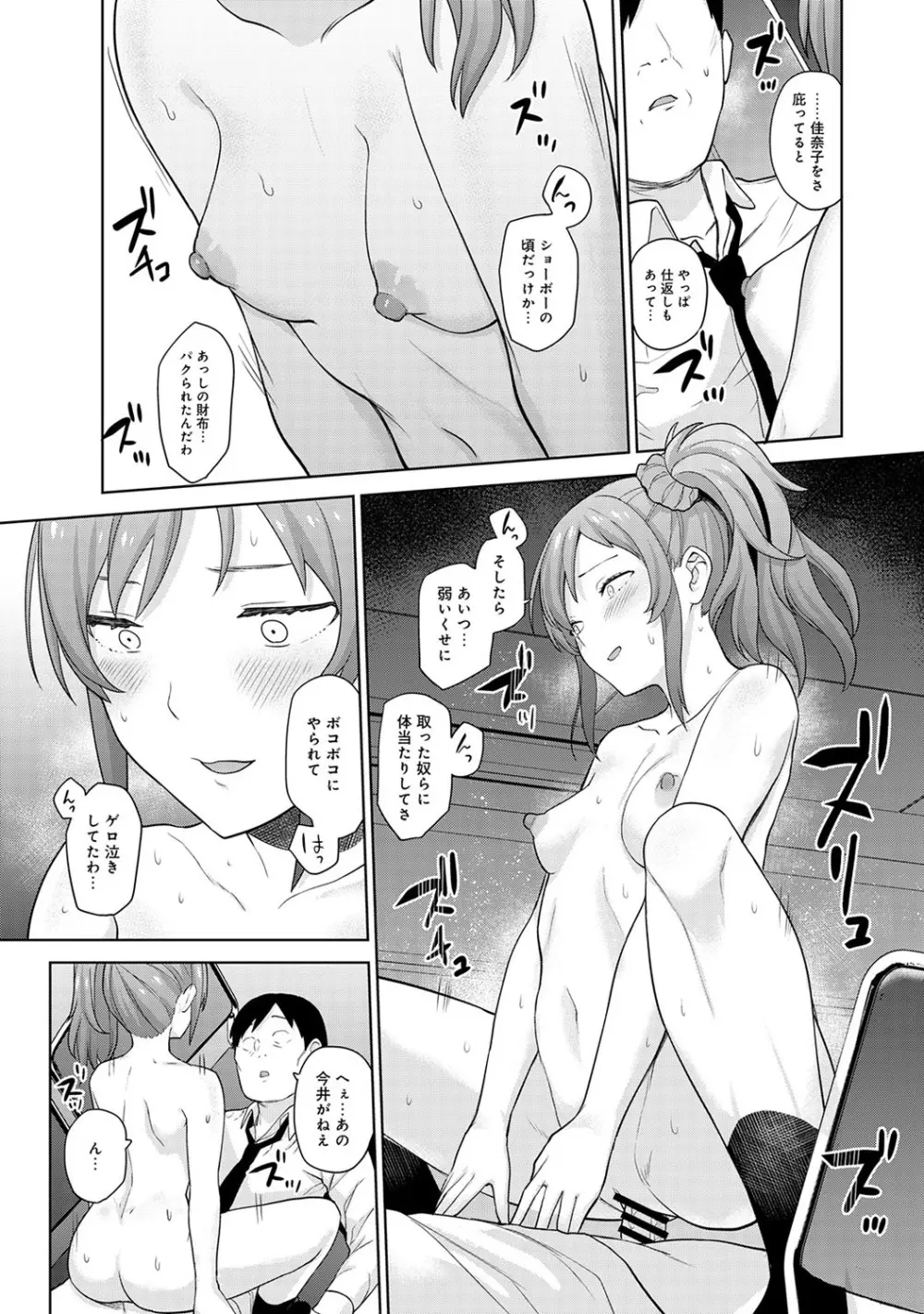 アナンガ・ランガ Vol. 50 Page.78