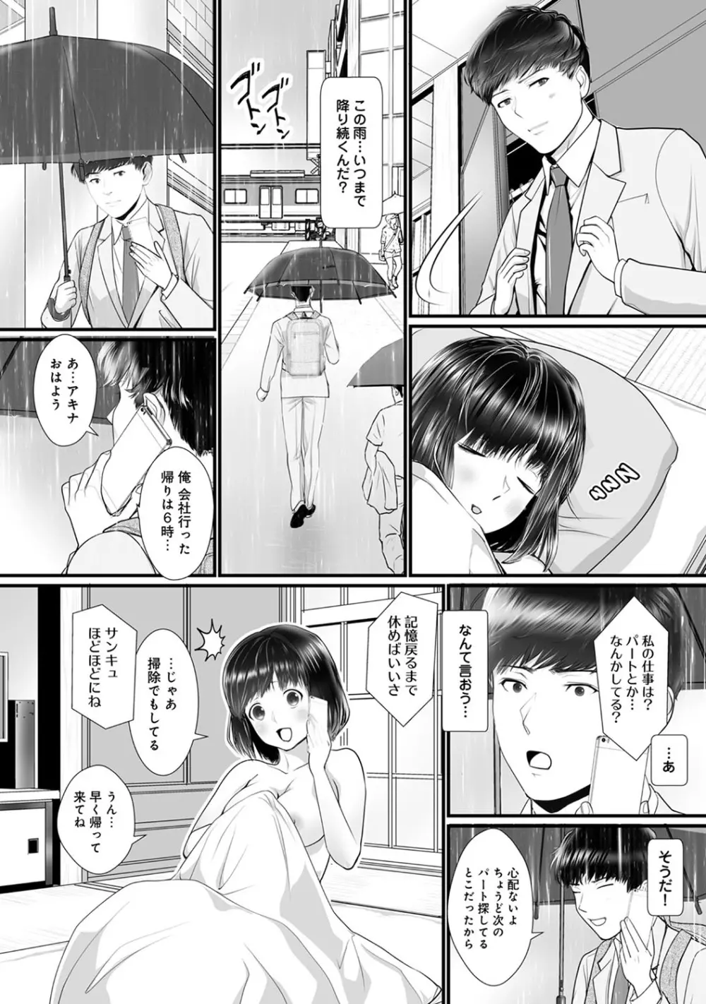 アナンガ・ランガ Vol. 50 Page.89