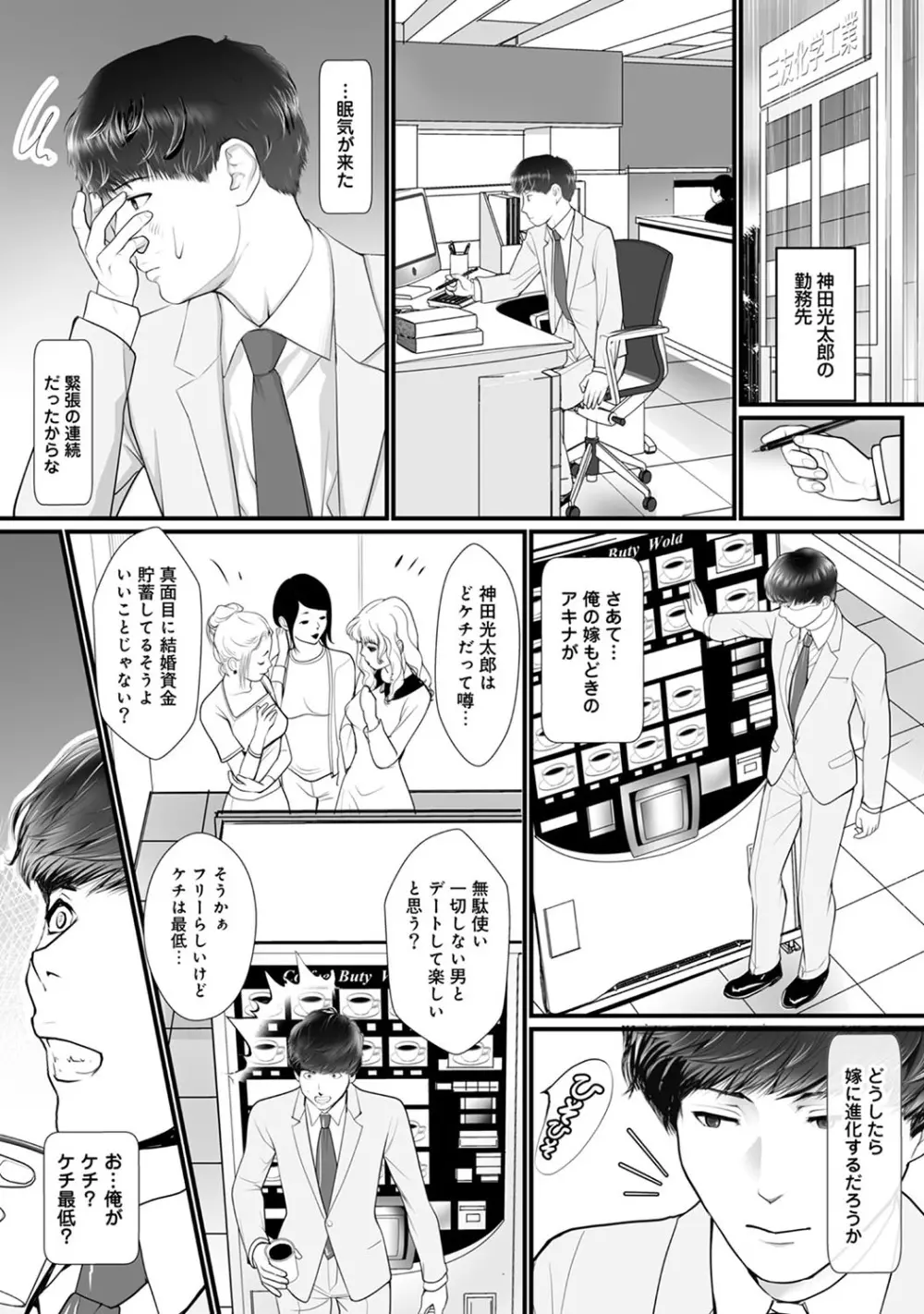 アナンガ・ランガ Vol. 50 Page.92