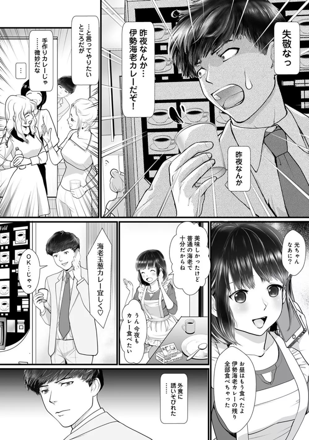 アナンガ・ランガ Vol. 50 Page.93