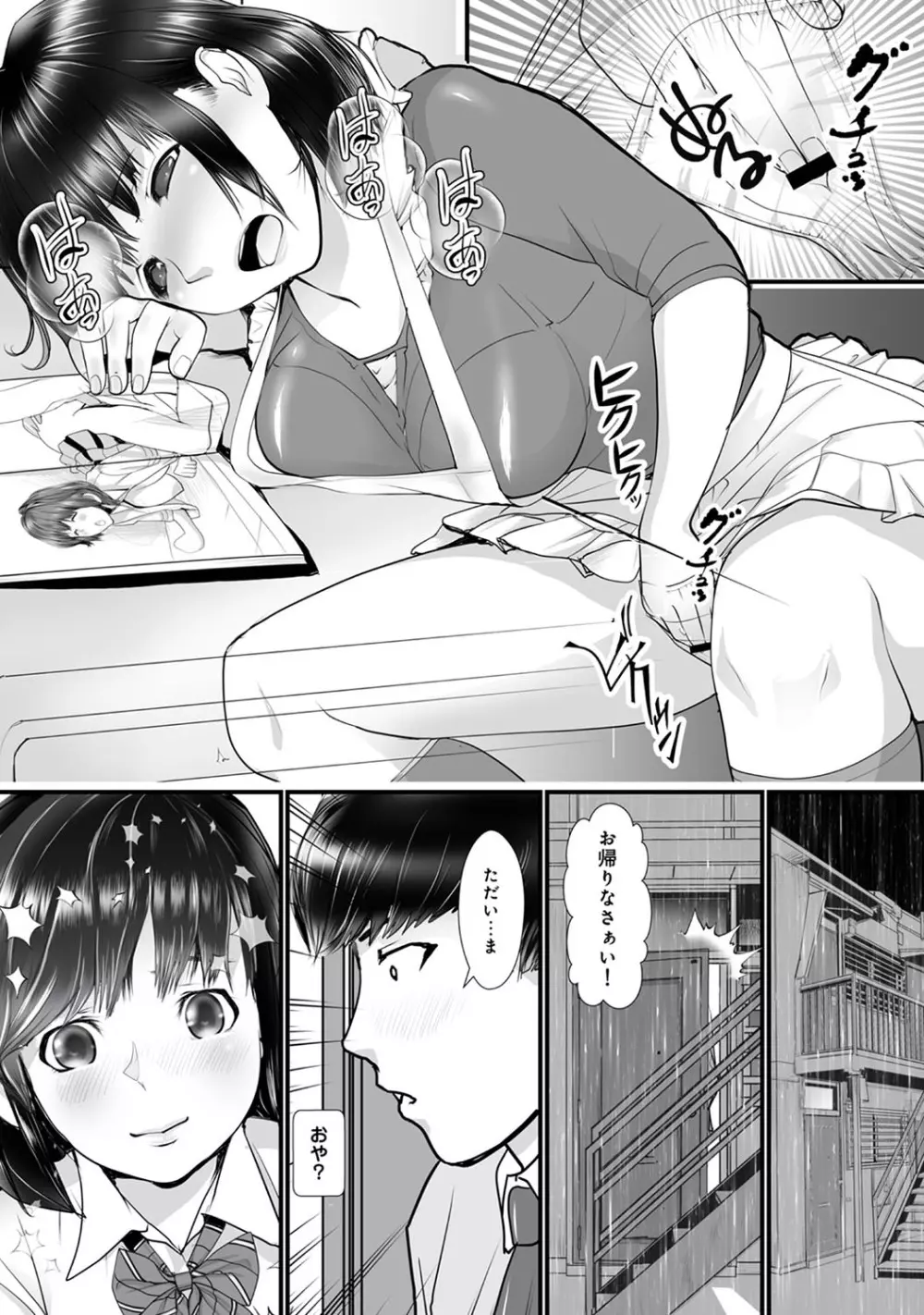 アナンガ・ランガ Vol. 50 Page.97