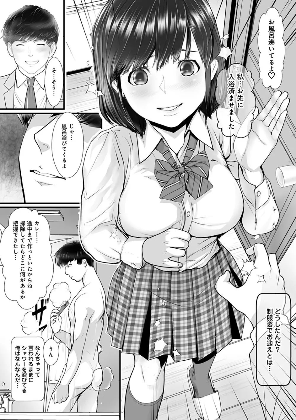 アナンガ・ランガ Vol. 50 Page.98