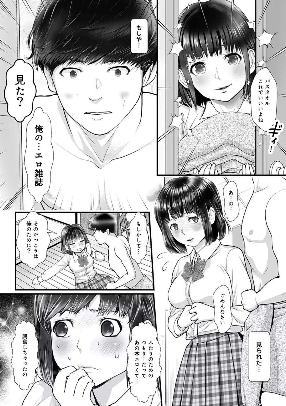 アナンガ・ランガ Vol. 50 Page.99