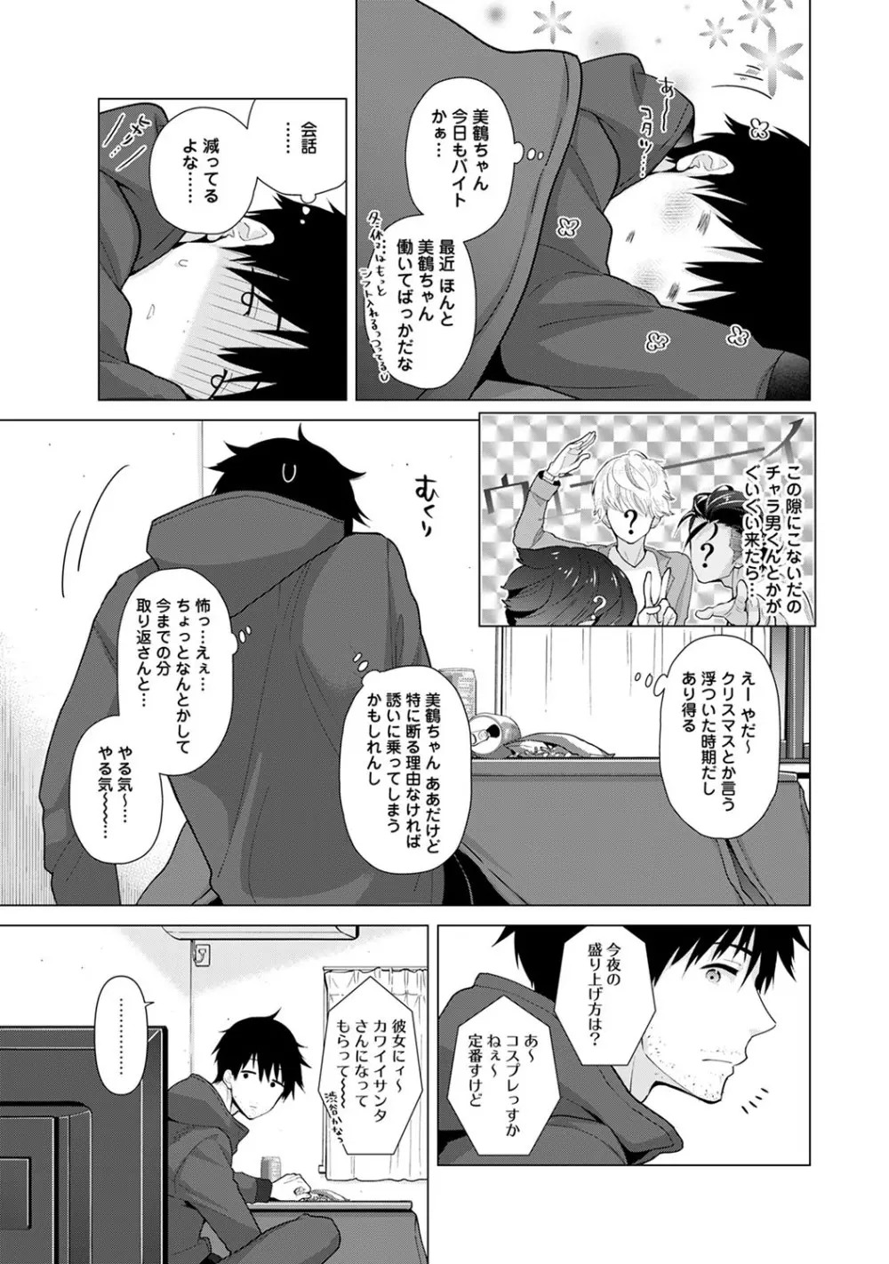 ノラネコ少女との暮らしかた 第1-22話 Page.529