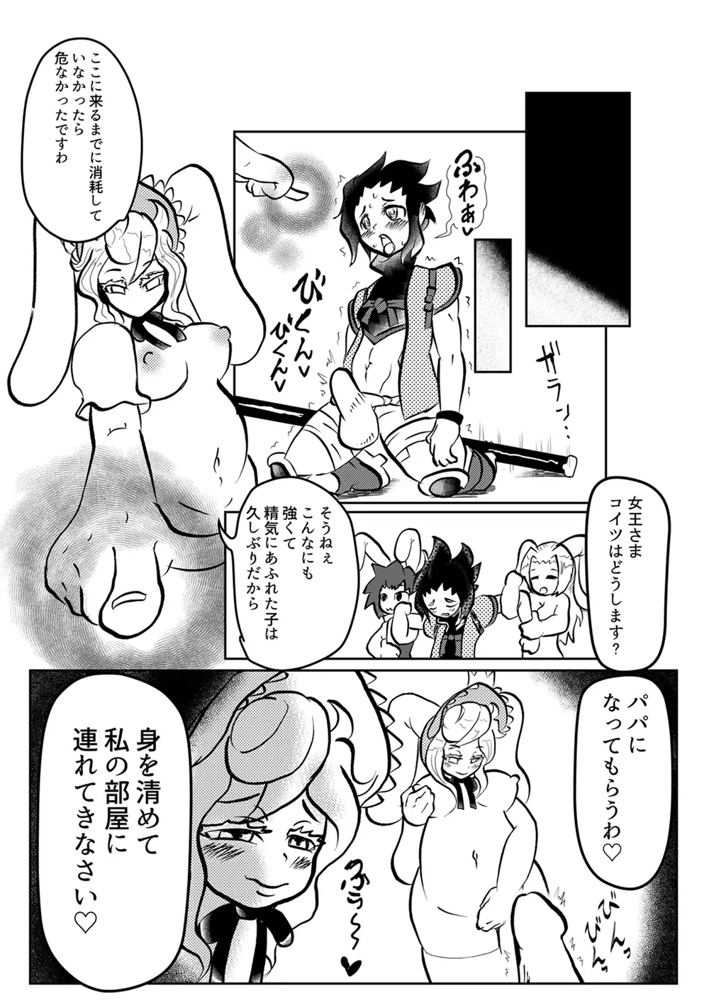 サキュバスに犯される合同誌 ～HELL～ Page.134