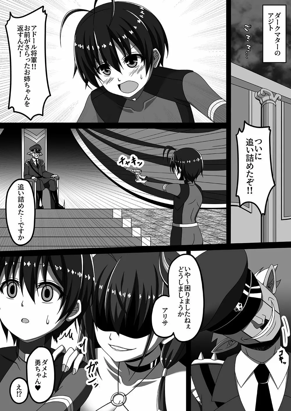 サキュバスに犯される合同誌 ～HELL～ Page.31